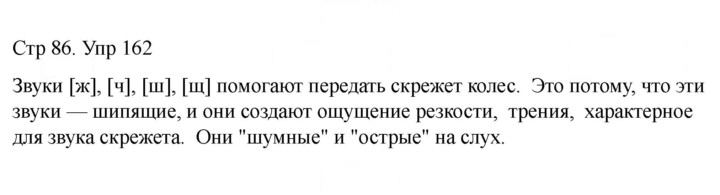 Скан решения номера 162
