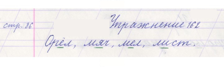 Скан решения номера 162