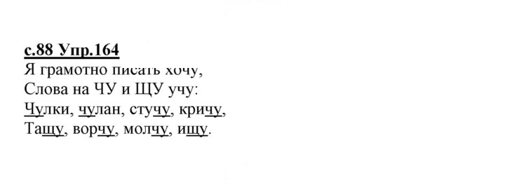 Скан решения номера 164