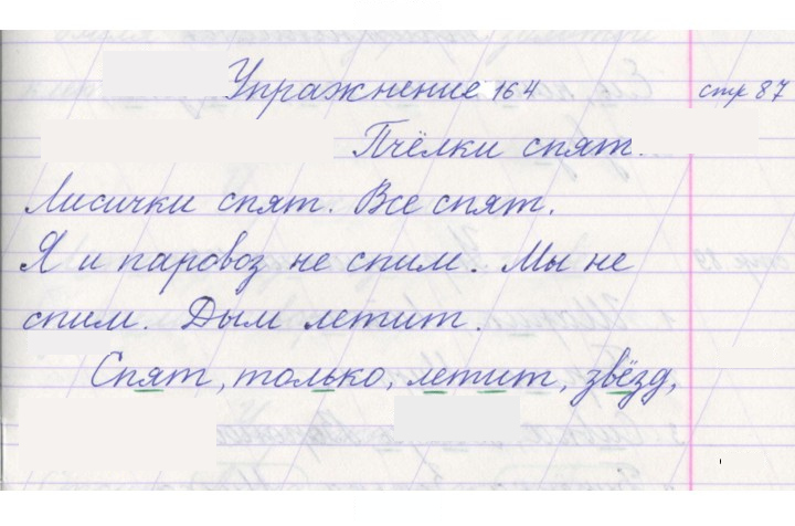 Скан решения номера 164