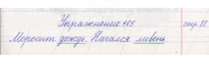 Скан решения номера 165