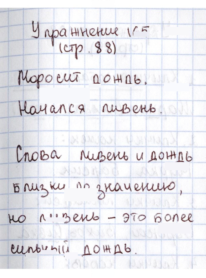 Скан решения номера 165