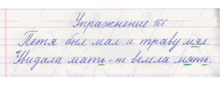 Скан решения номера 166