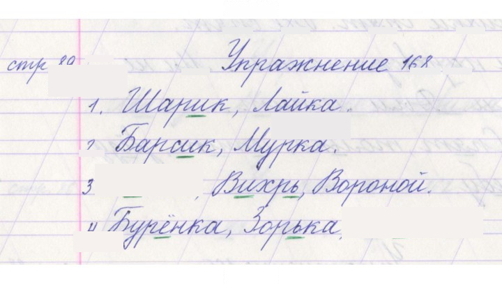 Скан решения номера 168