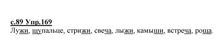 Скан решения номера 169