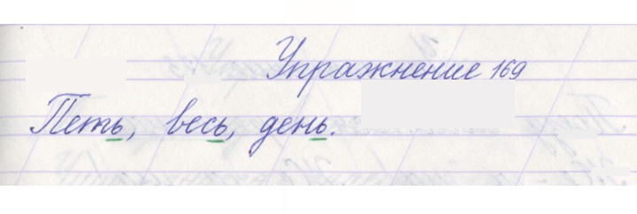 Скан решения номера 169