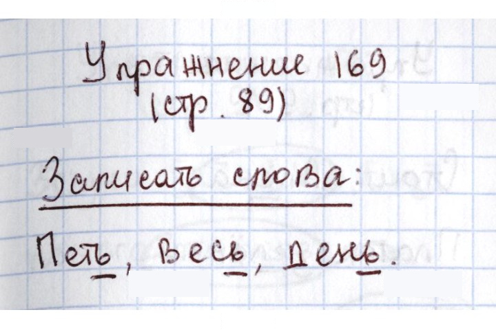 Скан решения номера 169
