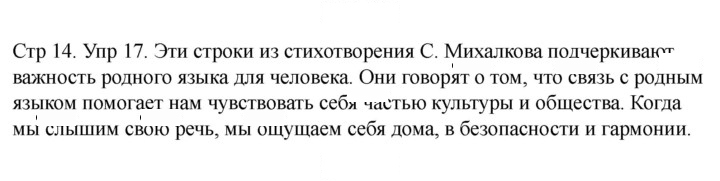 Скан решения номера 17