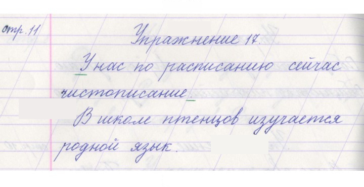 Скан решения номера 17