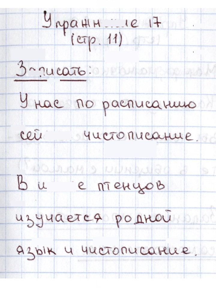 Скан решения номера 17