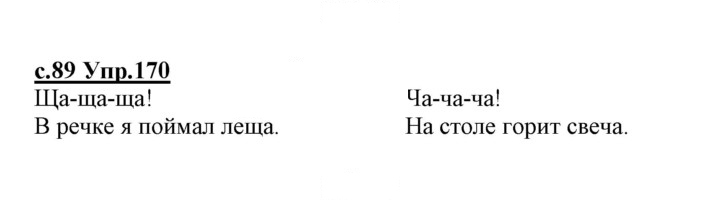 Скан решения номера 170