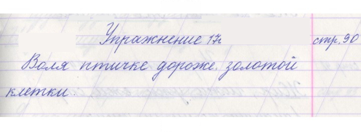 Скан решения номера 170