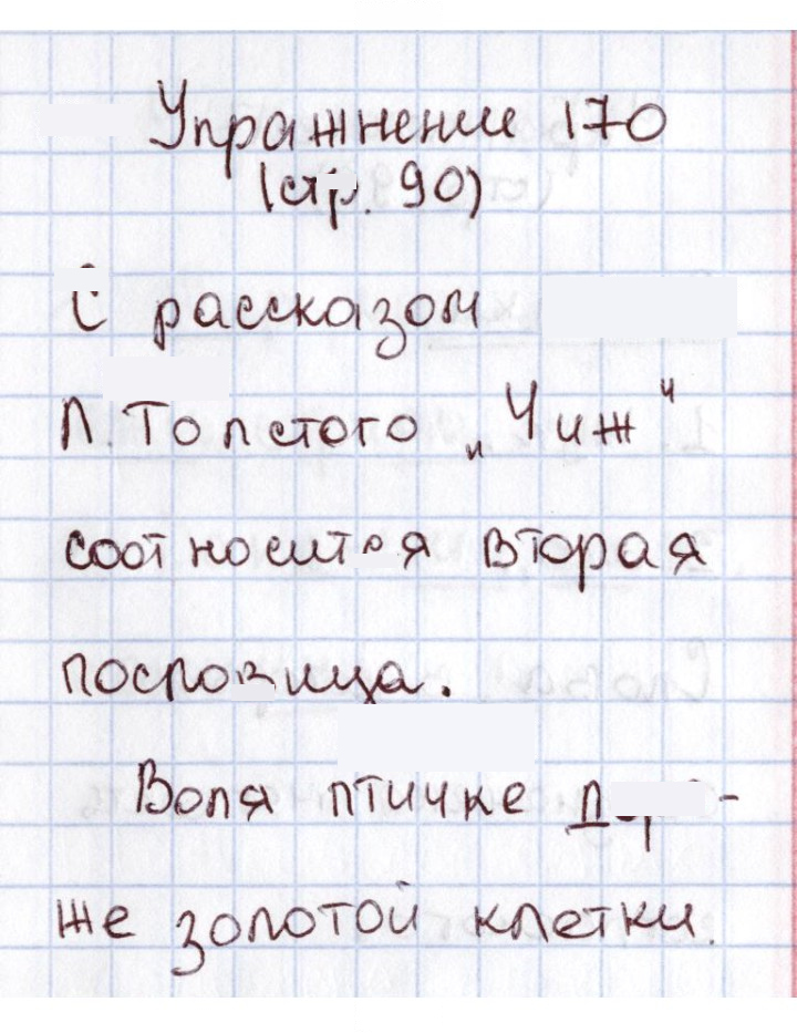 Скан решения номера 170