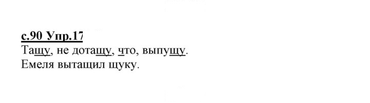 Скан решения номера 171