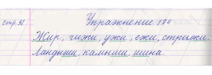 Скан решения номера 174