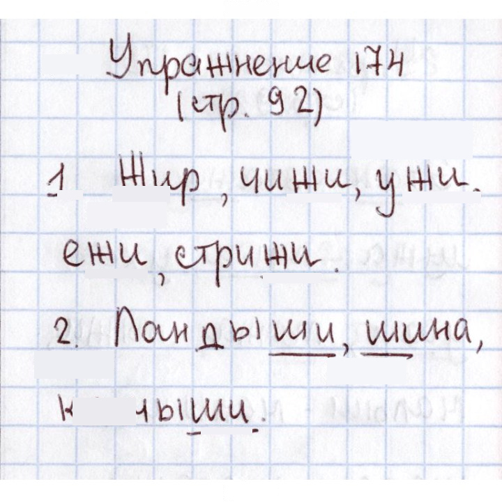 Скан решения номера 174