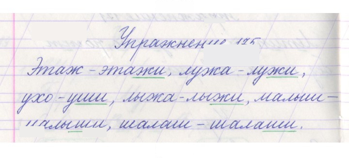 Скан решения номера 175