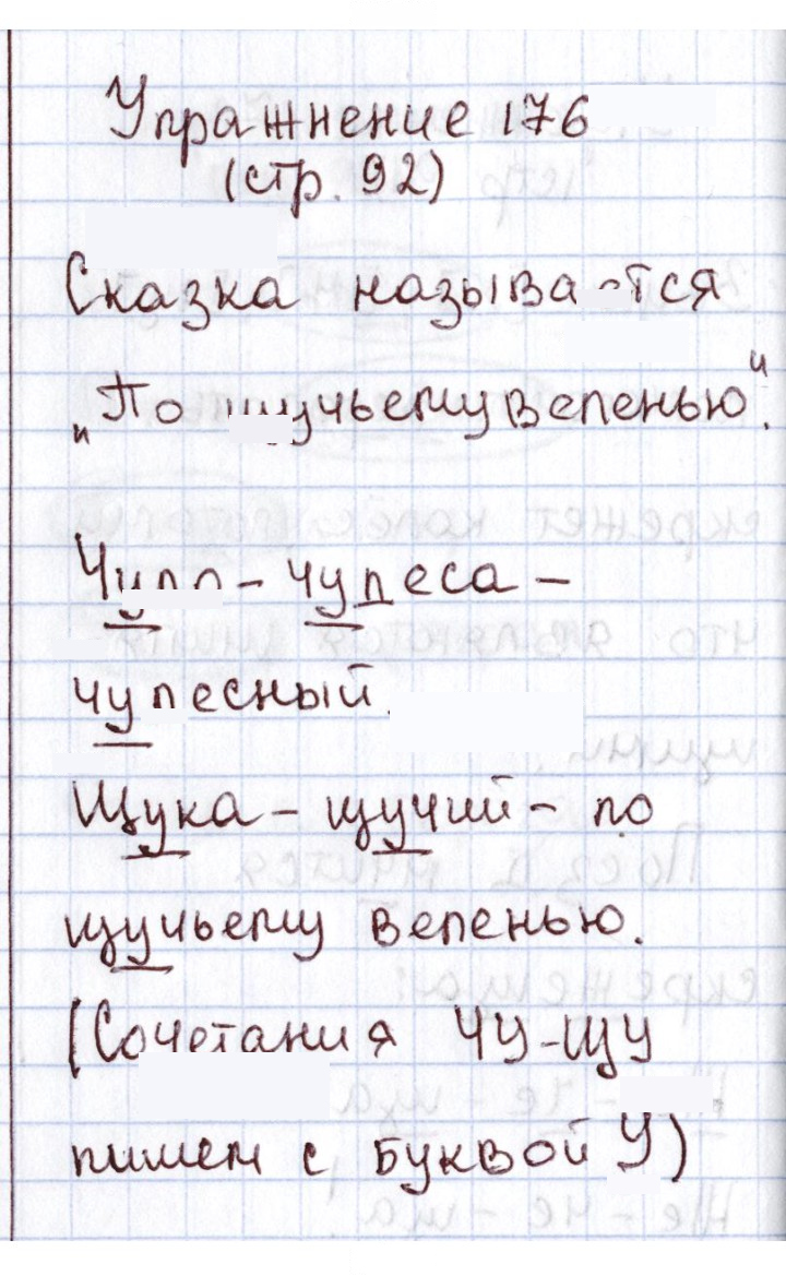 Скан решения номера 176
