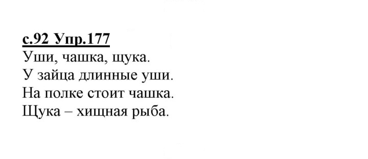 Скан решения номера 177