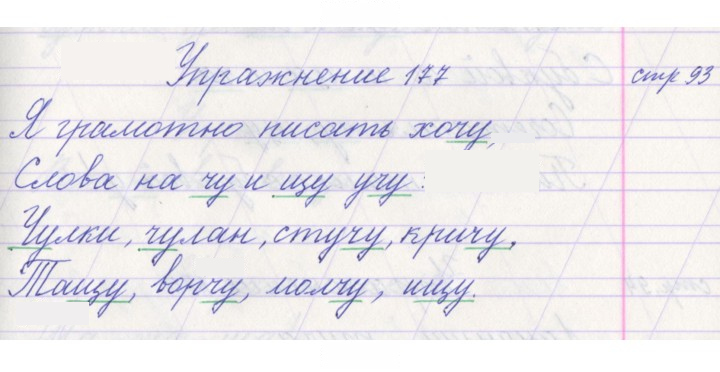 Скан решения номера 177