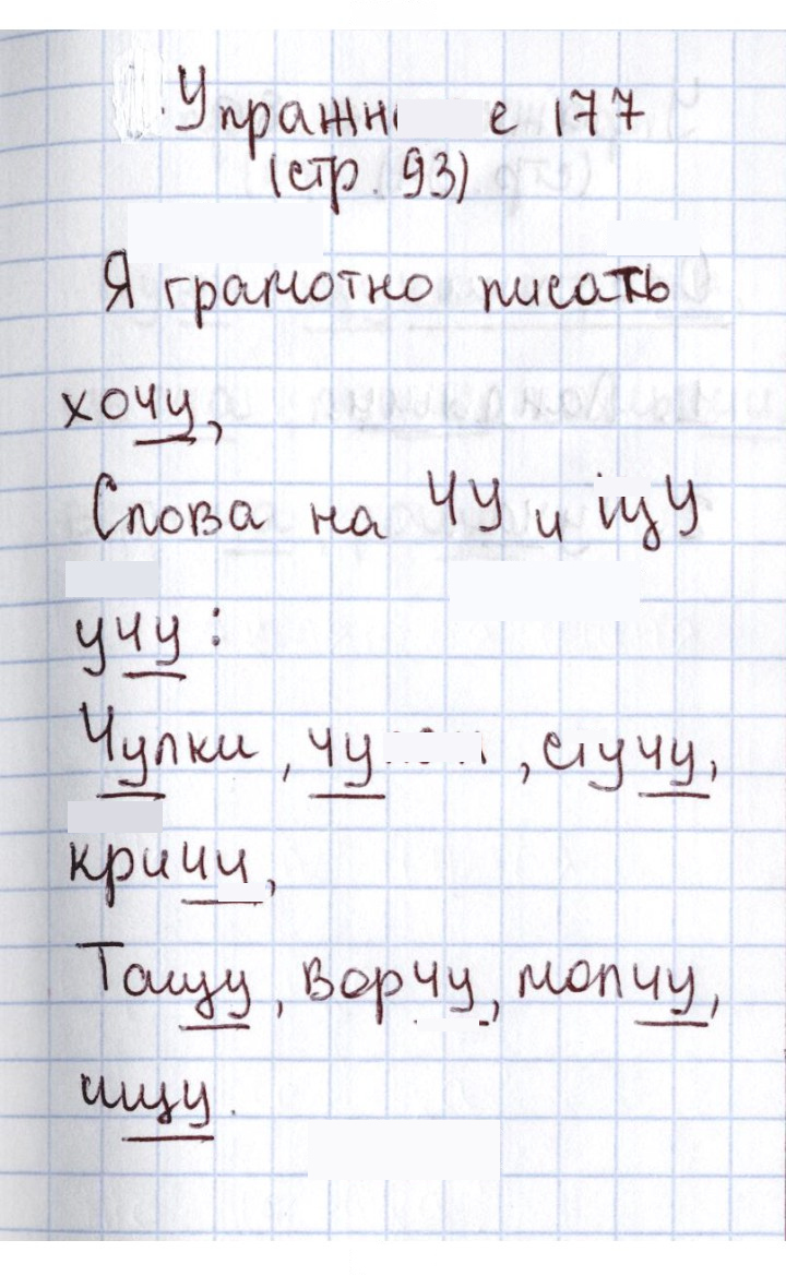 Скан решения номера 177