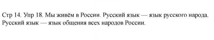 Скан решения номера 18