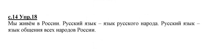 Скан решения номера 18