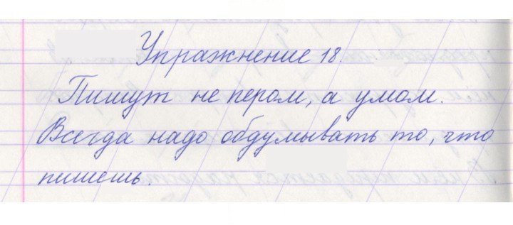 Скан решения номера 18