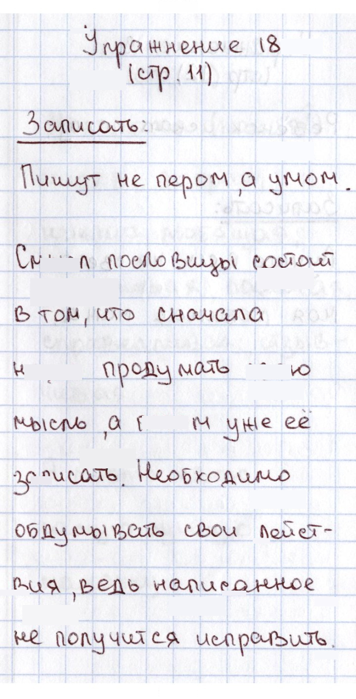 Скан решения номера 18