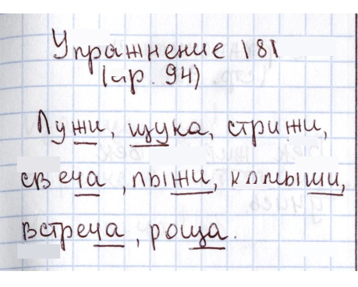 Скан решения номера 181
