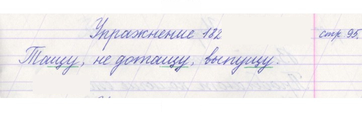 Скан решения номера 182