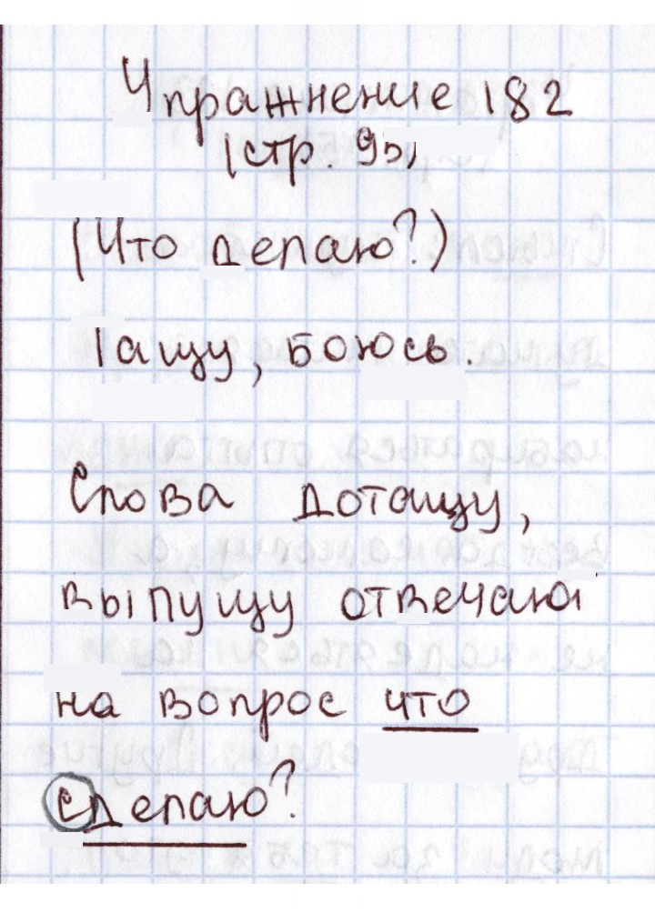 Скан решения номера 182