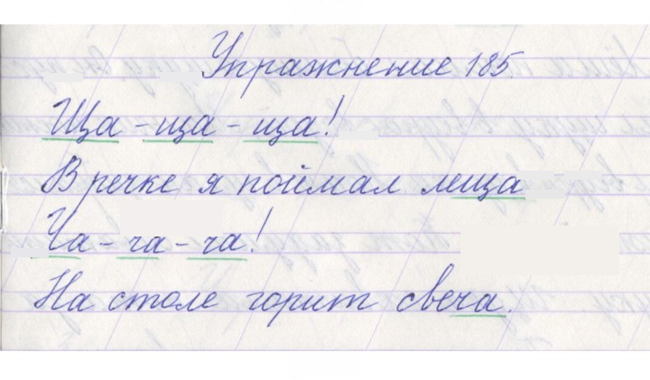 Скан решения номера 185