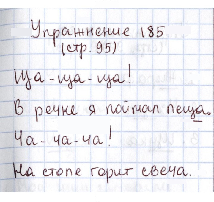 Скан решения номера 185