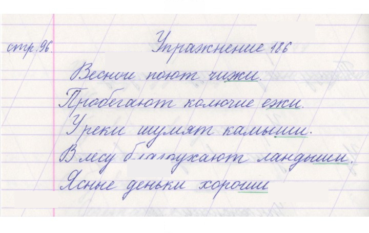 Скан решения номера 186