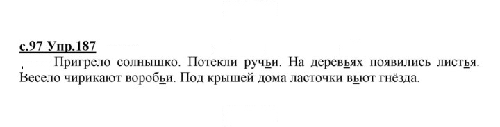 Скан решения номера 187