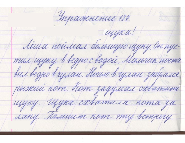 Скан решения номера 187