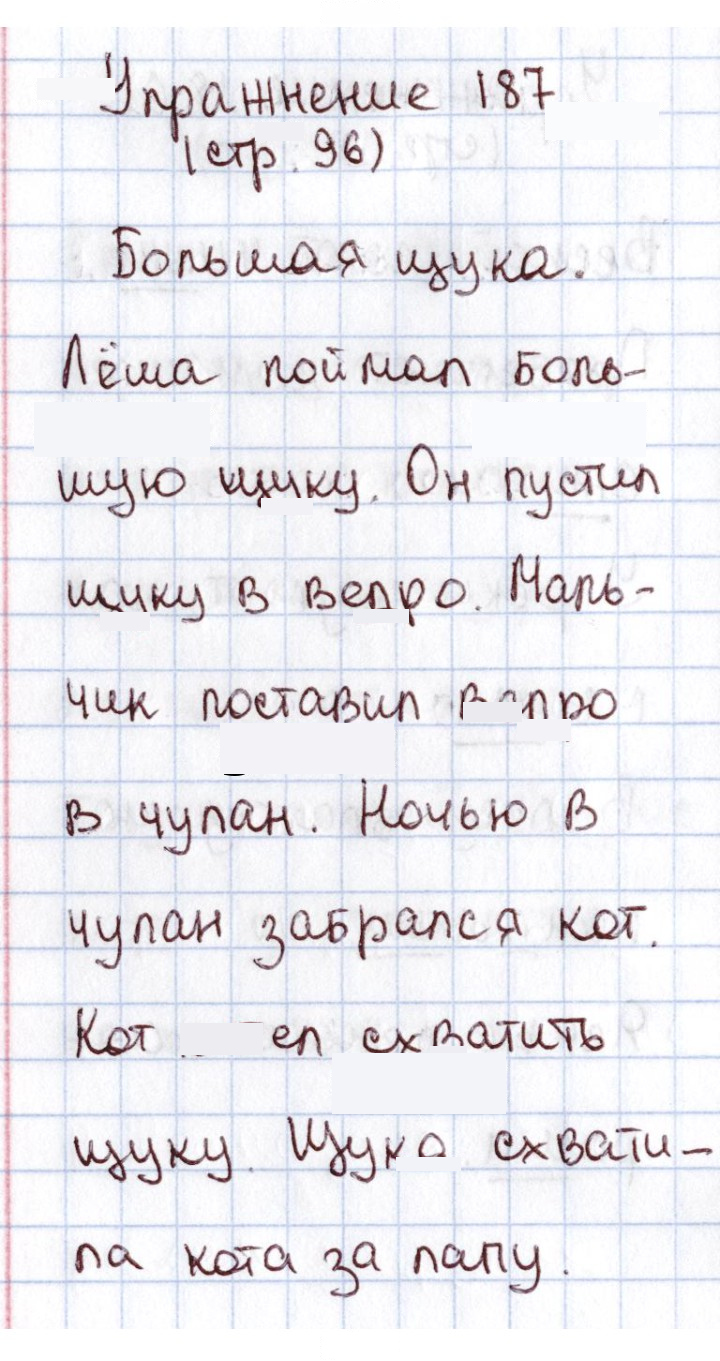 Скан решения номера 187