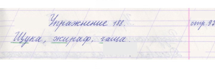 Скан решения номера 188