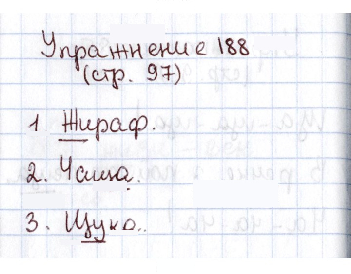 Скан решения номера 188
