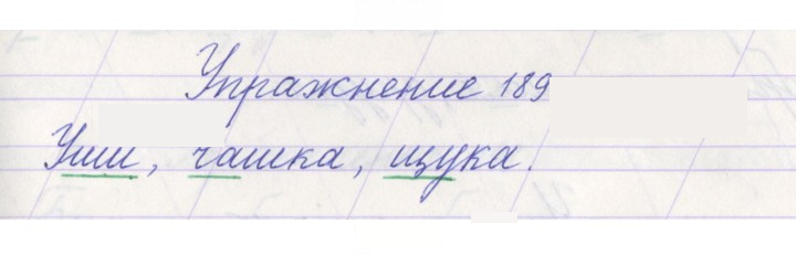 Скан решения номера 189