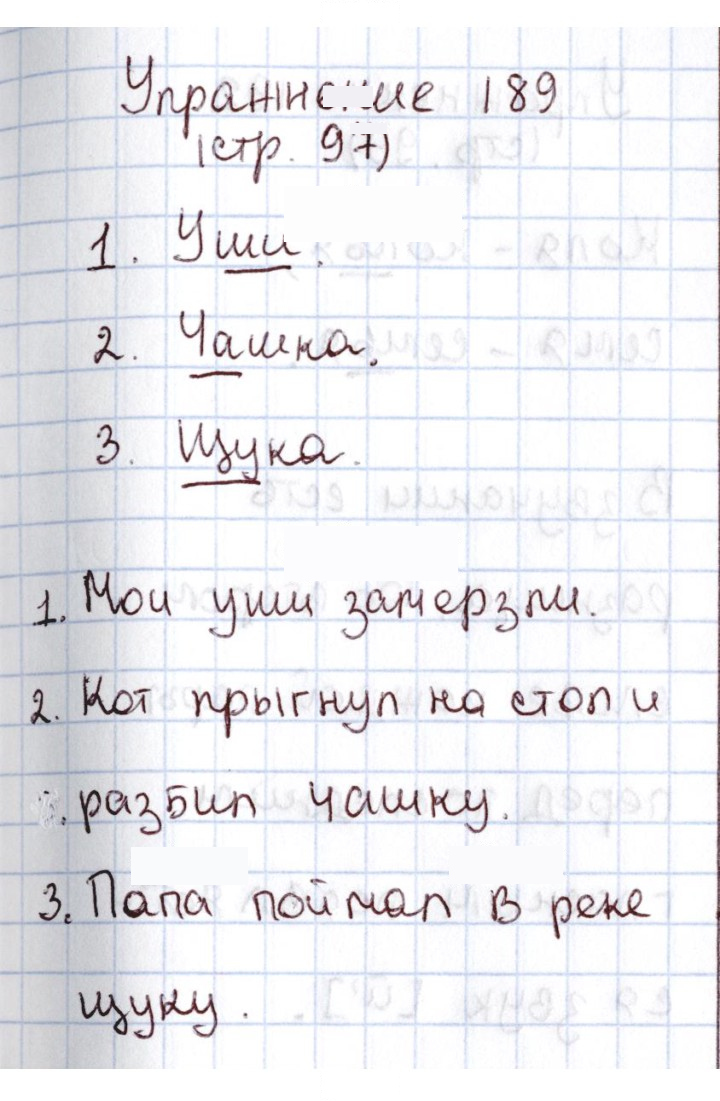 Скан решения номера 189