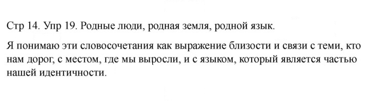 Скан решения номера 19