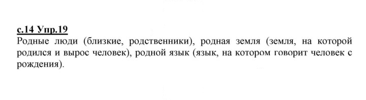 Скан решения номера 19
