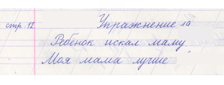Скан решения номера 19
