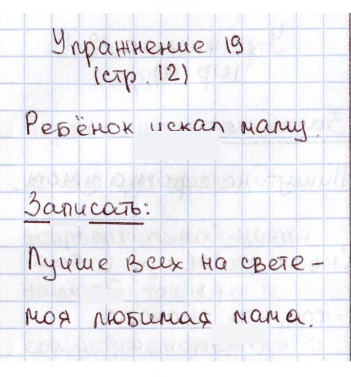 Скан решения номера 19