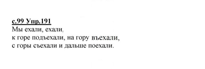 Скан решения номера 191