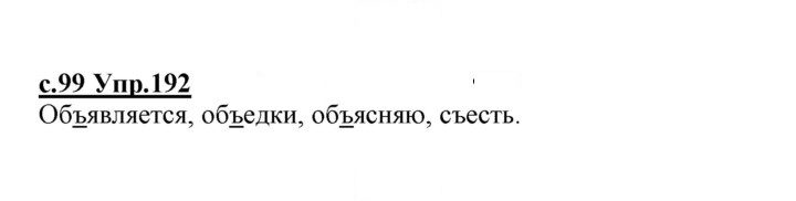 Скан решения номера 192