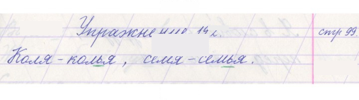 Скан решения номера 192