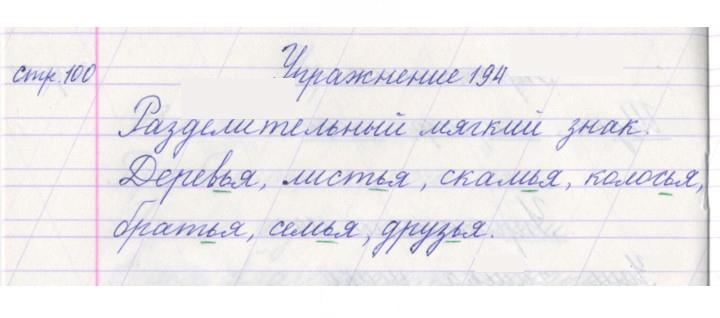 Скан решения номера 194